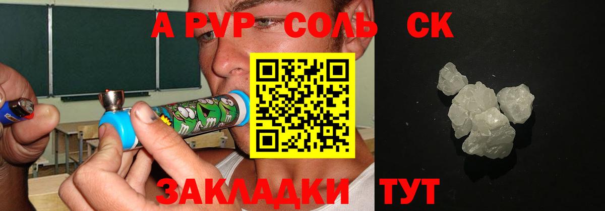 Alpha PVP  Вход с VPN  Alpha PVP СК  Алексин  A-PVP Crystall  Alfa_PVP СК 