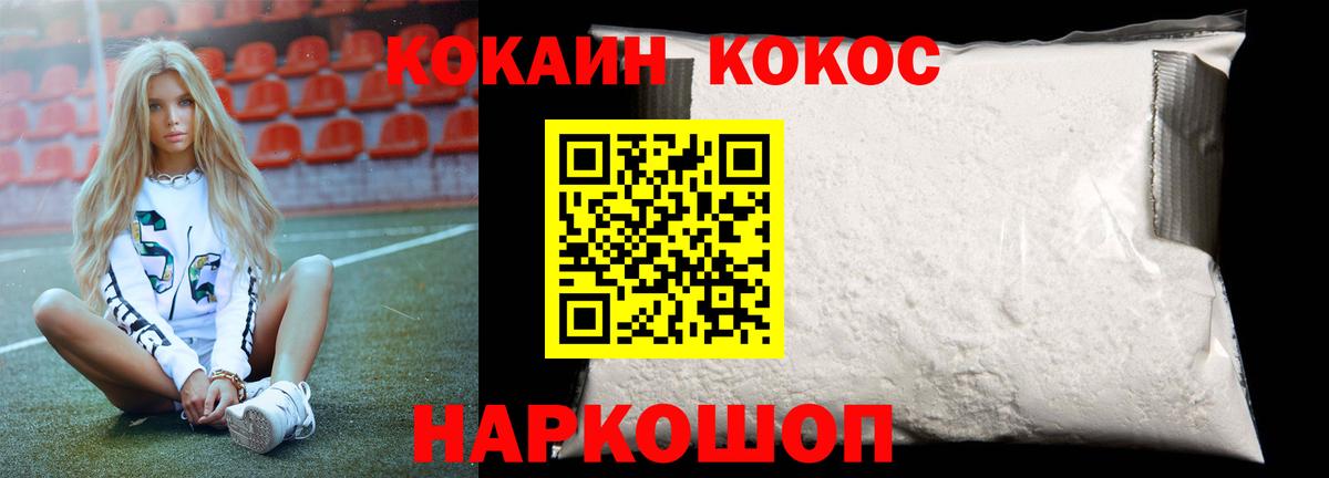 КОКАИН Fish Scale Алексин