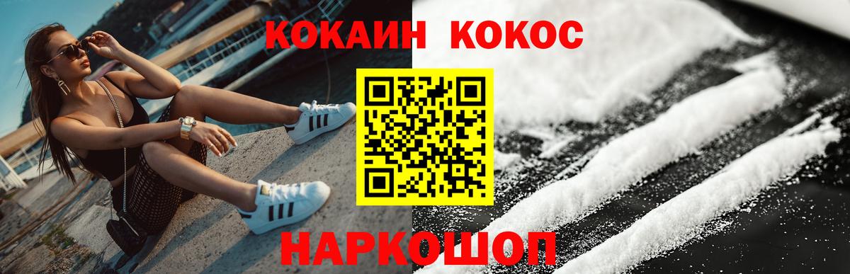 COCAIN VHQ  Вход с VPN  Кокаин  Алексин  COCAIN Колумбийский 