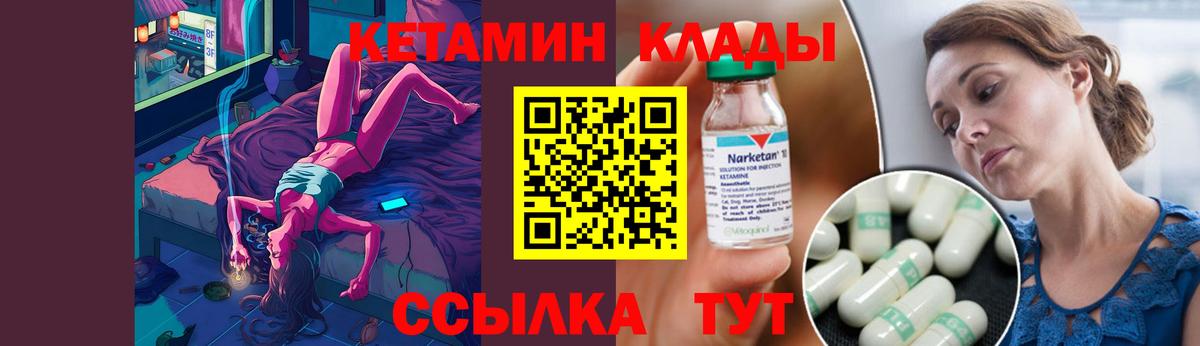 Алексин  КЕТАМИН VHQ  КЕТАМИН ketamine  Вход с VPN 