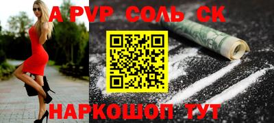 a pvp Северобайкальск