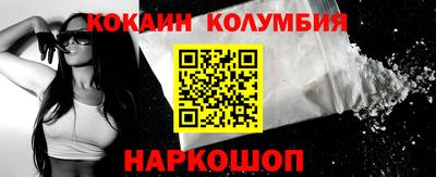 кокаин перу Севастополь