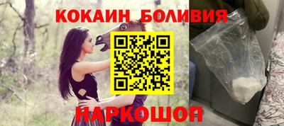 кокаин перу Севастополь