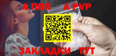 a pvp Северобайкальск