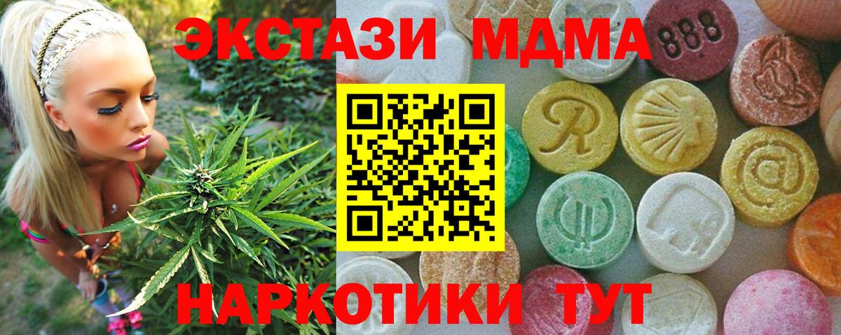 MDMA crystal  Вход с VPN  MDMA  MDMA молли  Алексин 