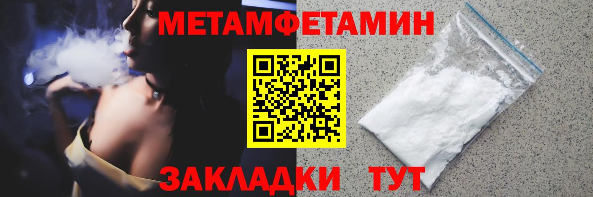Первитин мет Алексин