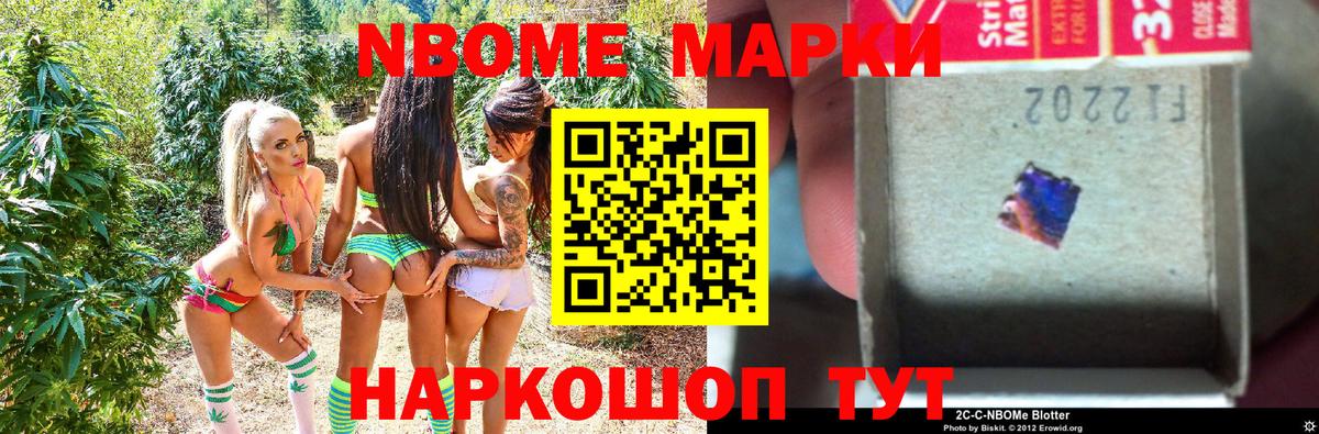 Марки 25I-NBOMe 1,8мг  Марки 25I-NBOMe 1,8мг  купить наркотики сайты  Алексин  Вход с VPN 