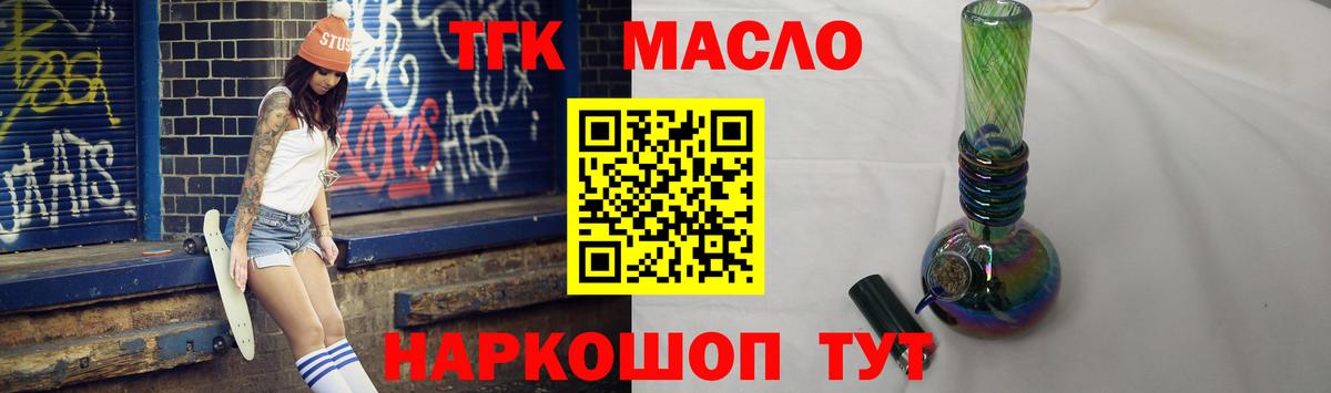 Алексин  ТГК THC oil  Дистиллят ТГК вейп с тгк  Вход с VPN 