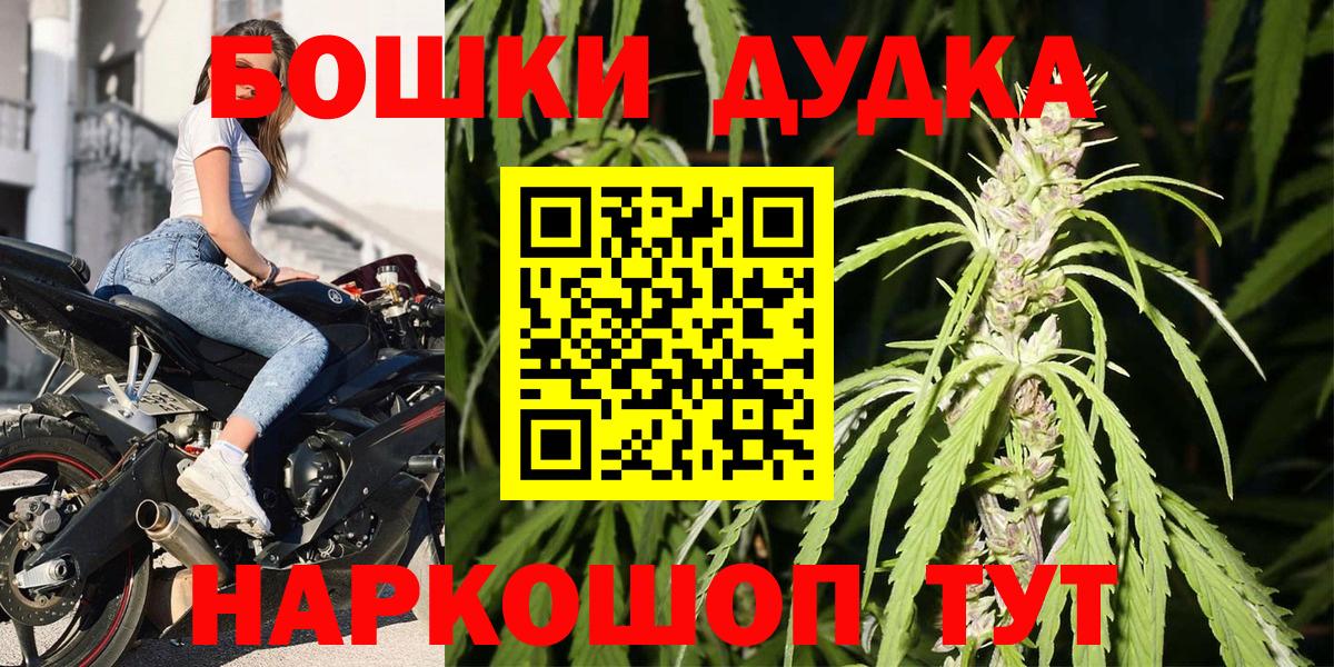 Бошки Шишки планчик  Вход с VPN  Алексин  Бошки Шишки AK-47  Канабис тримм 